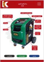 دستگاه رادیاتور شوی فول اتومات 109.000.000 تومان - Image 2