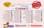 پکیج شگفتانه نگارخودرو (طرح نئو) - Image 2